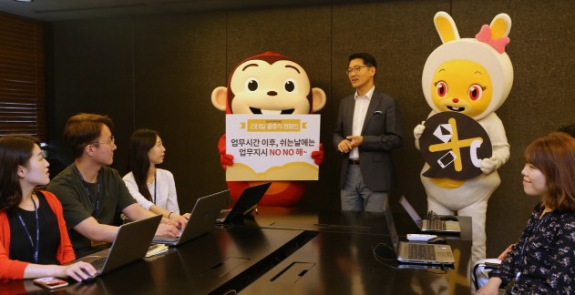 이랜드그룹, ‘퇴근 이후 카톡, 업무지시 금지’