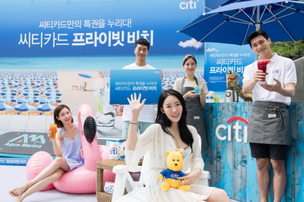 한국씨티은행은 28일 오전 중구 다동 소재 한국씨티은행 본점에서 ‘씨티카드 프라이빗 비치’를 알리는 행사를 개최했다. 사진=한국씨티은행.