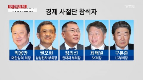 사진=YTN 방송화면 캡처