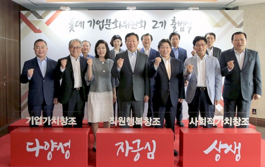 지난 4일 서울 소공동 롯데호텔서울에서 진행된 롯데 기업문화위원회 2기 출범식에서 롯데 신동빈 회장(가운데)이 내·외부 위원들과 기념촬영을 하고 있다. (사진 앞줄 왼쪽부터) 예종석위원, 이경묵위원장, 이복실위원, 롯데 신동빈 회장, 김동원위원, 송재희위원, 롯데 경영혁신실 황각규 위원장, (뒷줄 오른쪽부터) 사회자 황용석 상무, 이갑위원, 이영구위원, 김영희위원, 윤종민 위원. 사진=롯데그룹 제공