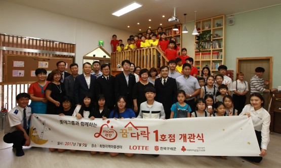롯데는 9일 전라북도 군산시 회현면에 지역아동센터 ‘mom편한 꿈다락’ 1호점을 오픈했다. 오픈 행사에 참석한 관계자들이 단체 기념촬영을 하고 있다. 사진=롯데그룹 제공