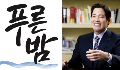 애주가로 알려진 정용진 신세계 부회장이 국내 주류생산·판매 사업 시작을 위한 초읽기에 들어갔다. 지난해 12월 인수한 제주소주를 앞세워 사실상 하이트진로와 롯데주류 등이 양분하고 있는 소주시장 공략에 나설 채비를 사실상 마무리 한 것이다. 사진=신세계그룹, 넥스트데일리 DB