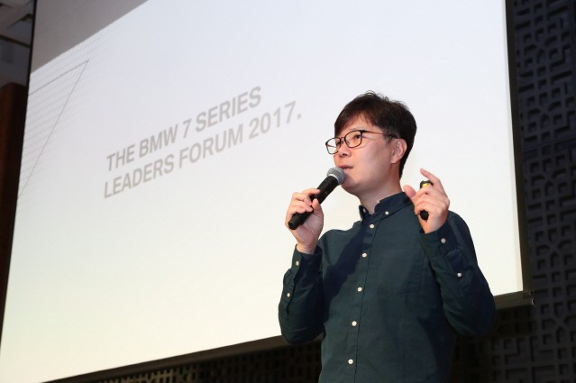 BMW 그룹 코리아, 제3회 ‘7시리즈 리더스 포럼’ 부산서 첫 개최