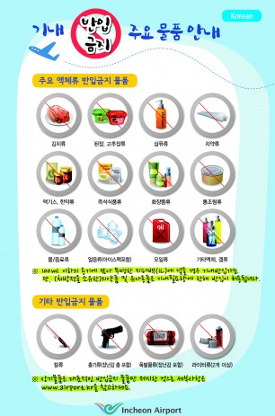올해 여름 휴가철을 맞아 오는 7월 15일부터 8월 20일까지 37일 동안 전년 여름 휴가 기간 보다 3.4%가 증가한 하루 평균 18만5000여명, 전체 기간 약 690만명이 인천국제공항을 이용할 것이라는 전망이 나와 공항 내외부가 북새통을 이룰 것으로 보인다. 사진=인천국제공항공사 제공