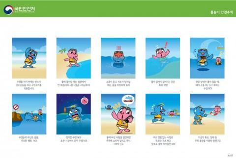 사진=국민안전처 제공