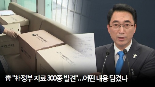 사진=YTN 방송화면 캡처