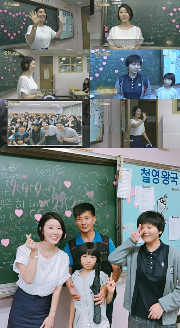 나비, 훈훈한 마음씨...‘동행’ 깜짝 출연