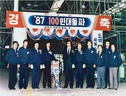 1987년 연간 100만대 자전거 생산 가능 축하 행사 장면. 사진=삼천리자전거 제공