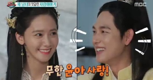 임시완, '왕은 사랑한다' 선택한 이유 알고보니 윤아 바라기?