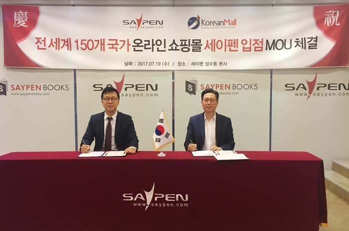 말하는 세이펜, 코리안몰과 함께 150개국 교육시장 진출한다