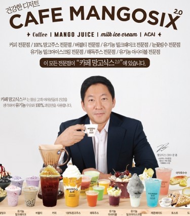지난 24일 파란만장했던 생을 마감한 강훈 KH컴퍼니 대표. 카페망소식스 창업 설명회 포스터에 출연한 故 강훈 대표. 사진=넥스트데일리 DB