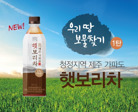 GS25와 GS수퍼마켓은 공동으로 대한민국 좋은 산지의 좋은 재료를 발굴해 상품으로 제조하는 ‘우리땅 보물찾기’ 프로젝트를 진행하고 있다. 사진=GS리테일 제공