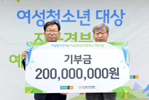 임대규 현대홈쇼핑 부사장(사진 왼쪽)과 김승철 건강한여성재단 부이사장이 전라남도 영광에서 '자궁경부암 예방 백신 지원사업에 관한 협약'을 체결한 후 기념촬영을 하고 있다. 사진=현대홈쇼핑 제공