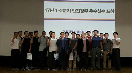 경륜, 1~2분기 안전경주 우수선수 표창 수여