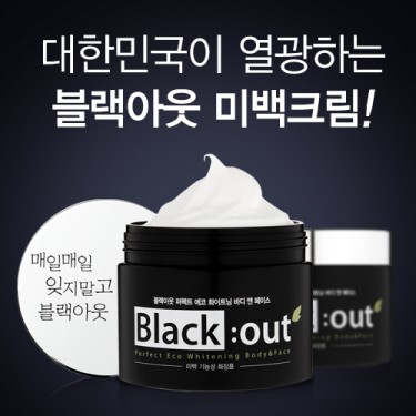 다양한 미백 기능성 화장품 중 뷰티영 ‘블랙아웃 미백크림’은 팔꿈치색소침착, 무릎색소침착뿐 아니라 민감한 얼굴 부위에도 사용이 가능해 집에서 기미 없애는 방법을 찾는 이들이 애용하는 제품이라고 한다. 사진=뷰티영 제공