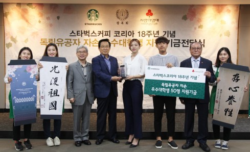 유통업체들이 위안부 문제 등으로 관심이 높아진 이번 광복절을 기리기 위해 다채로운 행사를 기획해 눈길을 끌고 있다. 지난 8월 8일 광복회, 사회복지공동모금회와 함께 광복 72주년을 기념해 나라의 독립을 위해 헌신하신 선조들께 감사하는 마음으로 독립유공자 자손 우수대학생 50명에게 총 1억원의 장학금을 전달했다. (사진 왼쪽에서 세번째부터) 사회복지공동모금회 박찬봉 사무총장, 네번째 스타벅스 이석구 대표이사,오른쪽에서 두번째 광복회 나중화 부회장. 사진=스타벅스커피코리아 제공