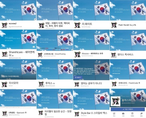 위드이노베이션(여기어때), 8퍼센트, THERE 데얼, 리화이트, 메쉬코리아, 쉐어앤케어, 스마트포스팅, 우주, 원더스, 이사모아, 컷앤컬, 투믹스, 튜더링, 프레시코드, 홈마스터 등 15개 스타트업은 각사 페이스북 계정에 72주년 광복절을 기념해 태극기 이미지를 게재했다. 사진=위드이노베이션 제공