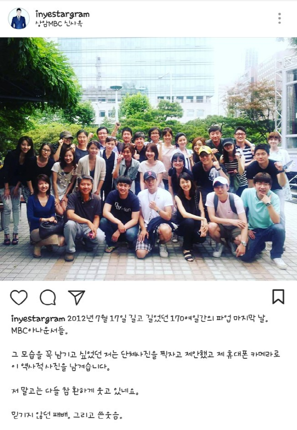 사진=서인 MBC아나운서 인스타그램