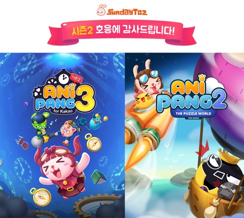선데이토즈, 대표 게임들 매출 TOP10 도전장