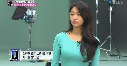 '살인자의 기억법' 설현, 몸매관리도 자기애?..."내 사진 보고 자극 받아"