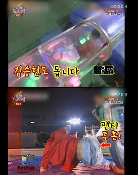김승현, 과거 방송서 팬티 투혼 노출..굴욕 방송 다시 보니