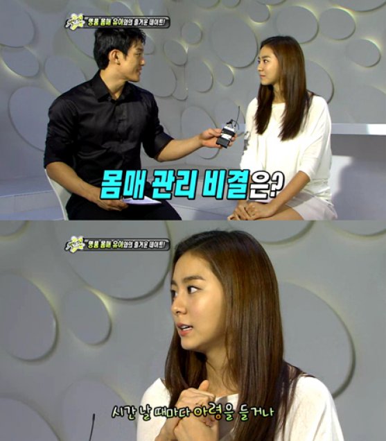 수목드라마 '맨홀' 유이, 몸매 관리비법...알고보니 '일상 속 운동'