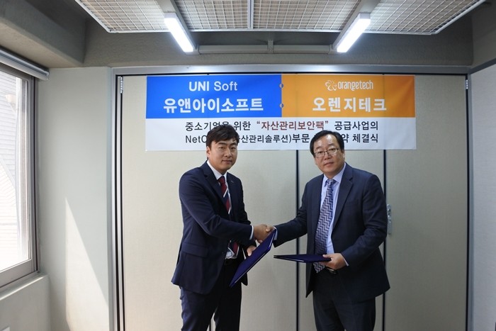 오렌지테크와 유앤아이소프트는 중소기업 자산관리 보안팩 사업 공동추진을 위해 업무 체결식을 가졌다.