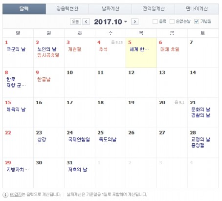 8월 달력에 대한 이미지 검색결과