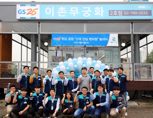 GS리테일이 운영하는 편의점 ‘GS25’는 지난 6일 한강 편의점인 이촌 무궁화점에서 한강사업본부 임직원과 함께 모여 심폐 소생술 교육을 이수하고, 최근 ‘고객 안심 편의점’ 발대식을 진행했다. 사진=GS리테일 제공
