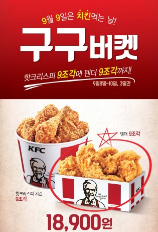 구구치킨 이미지
