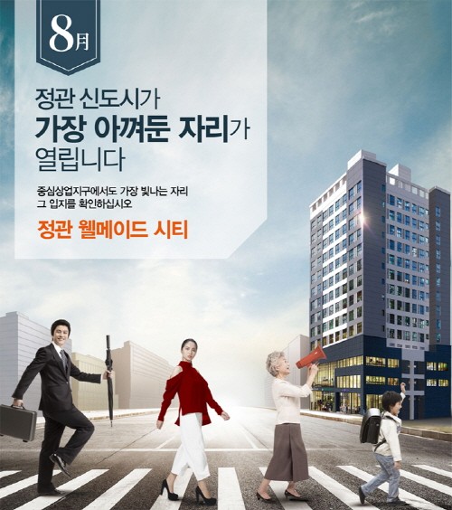 부산 정관의 랜드마크로 떠오를 '정관 웰메이드시티' 오피스텔 분양 훈풍