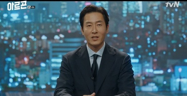 ‘아르곤’ 스틸사진. 사진=tvN 방송 캡처