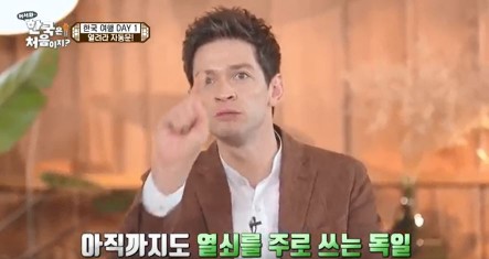사진 = MBC에브리원 '어서와 한국은 처음이지?' 캡쳐