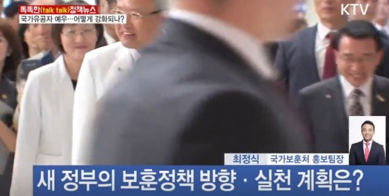 사진 = KTV 뉴스 캡쳐