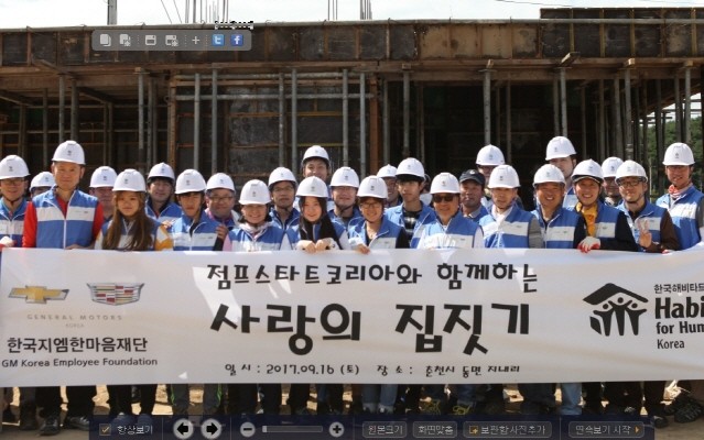 한국GM, '희망의 집짓기' 자원봉사 참여