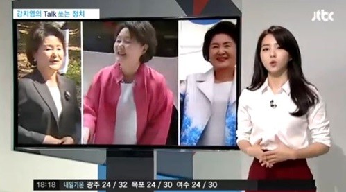 사진=JTBC 방송캡처