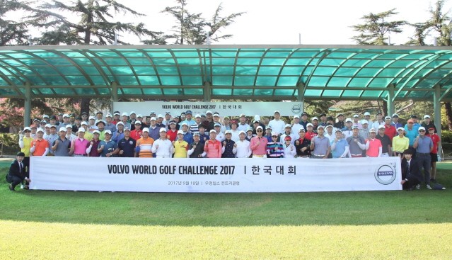 볼보자동차, '2017볼보 월드 골프 챌린지' 한국 대회 마쳐