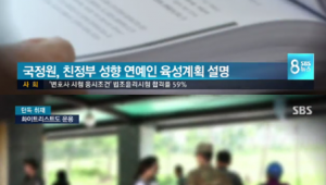 {htmlspecialchars(화이트리스트 연예인 누구? “대규모 이권사업과 연관돼 있어”)}