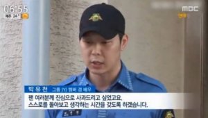 {htmlspecialchars(박유천·황하나, 파혼설 부인 “결혼식 연기 이유? 서로 더 알아가기 위해”)}