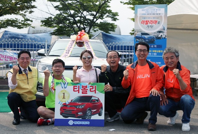 쌍용자동차, 2017 평택항 마라톤 대회 후원