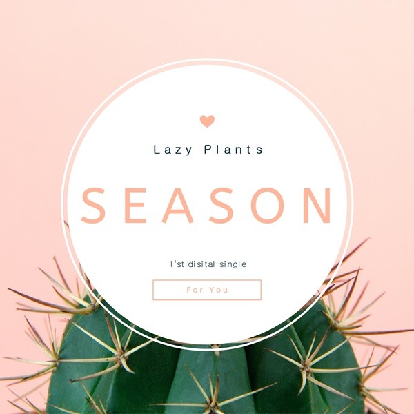 가톨릭관동대 Lazy Plants 음원 공개, ‘Season’…“아날로그 감성”