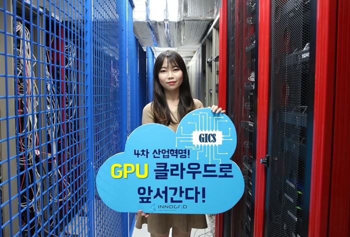 4차 산업혁명 속 GPGPU 클라우드 성장세