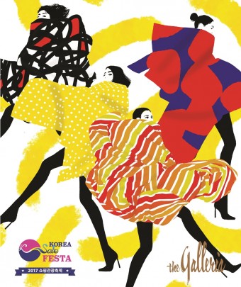 지난 28일부터 시작된 국내 최대 쇼핑·문화축제인 `코리아 세일 페스타(Korea Sale FESTA)`를 맞아 백화점업계가 푸짐한 경품을 내걸고 대대적인 할인 행사를 벌인다. 사진=갤러리아 제공