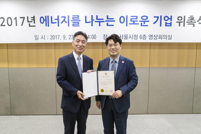 한국토요타, 서울시 ‘에너지 나누는 이로운 기업’ 위촉
