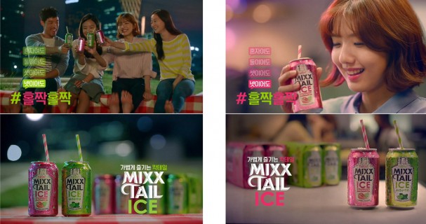 오비맥주는 신개념 프리미엄 캔 칵테일 `믹스테일 아이스(MixxTail ICE)`의 신규 광고 `홀짝홀짝 칵테일 어때?` 두 편을 유튜브와 페이스북, 인스타그램 등 온라인 채널을 통해 공개해 주목을 받고 있다. 사진=오비맥주 제공