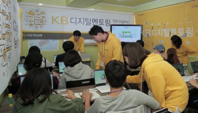 KB국민은행, 청소년 코딩교육 ‘KB디지털멘토링’ 실시