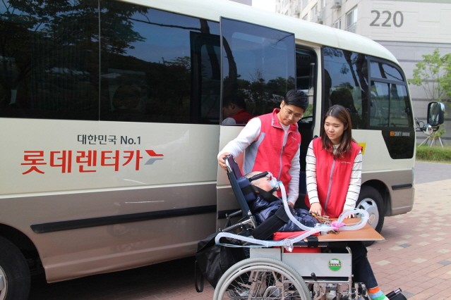 롯데렌탈, 장애인 가족 여행 지원 프로그램 운영