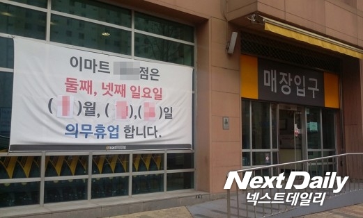 지난 8월 30일 토요일부터 시작된 추석 연휴도 벌써 4일이나 지나 내일(10월 4일)이면 추석이다. 특히 대형마트의 경우 전국 점포 가운데 ⅓정도가 매월 첫 번째(10월 4일) 세 번째(10월 18일) 수요일과 특정일에 의무휴업을 하고 나머지 ⅔ 점포는 둘째 넷째 일요일에 휴점하기 때문이다. 사진=넥스트데일리 DB