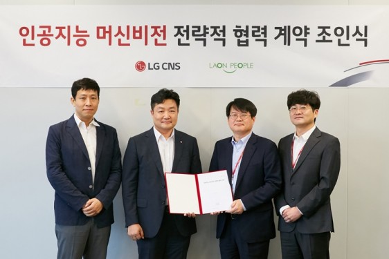 LG CNS와 라온피플의 전략적 협력계약 조인식. 왼쪽부터 LG CNS 이성욱 상무, 이승욱 상무, 라온피플 이석중 대표, 김태현 전무.