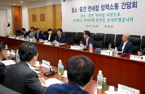 관세청(청장 김영문)은 사드(고고도미사일방어체계·TAHDD) 배치 문제로 중국의 단체관광객이 급감하면서 경영난을 겪고 있는 중소·중견면세점에 대한 지원방안을 발표했다. 사진은 지난 9월 21일 관세청에서 열린 면세점 대표 간담회 모습. 사진=넥스트데일리 DB